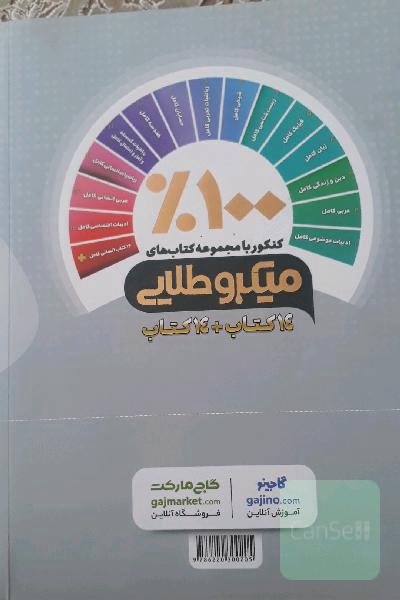 درسنامه‌های فیزیک کامل تجربی: دهم + یازدهم + دوازدهم