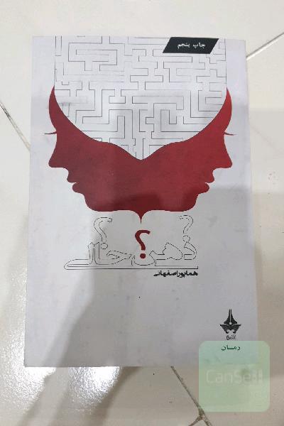 ذهن خالی