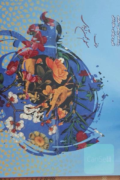 دین و زندگی جامع