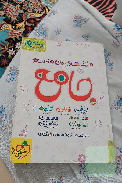 ماجرا های منو درسام جامع