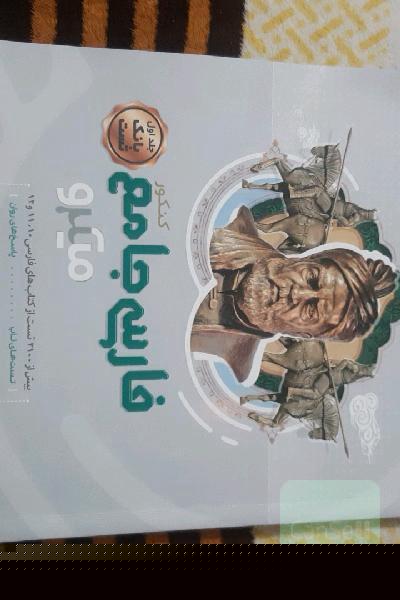 بانک تست فارسی جامع