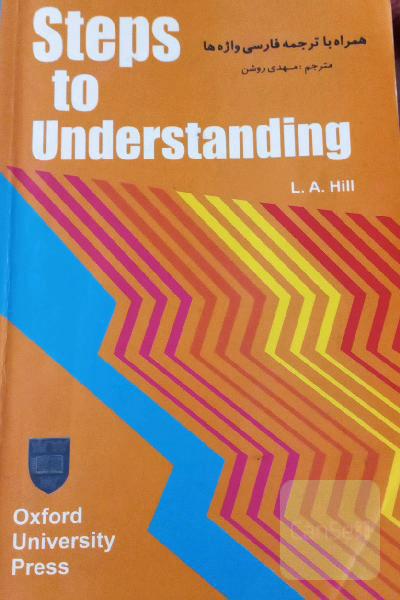 step to understanding
