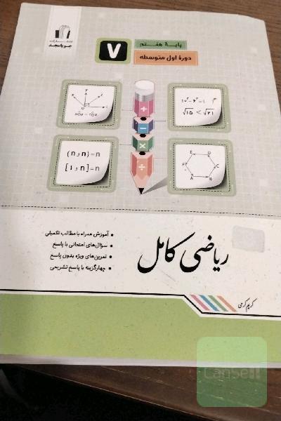 جویا مجد ریاضی هفتم