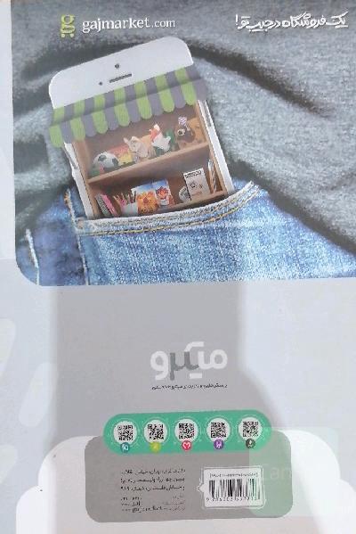 فیزیک دهم تجربی