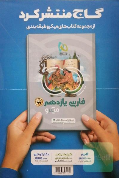 ریاضی تجربی یازدهم