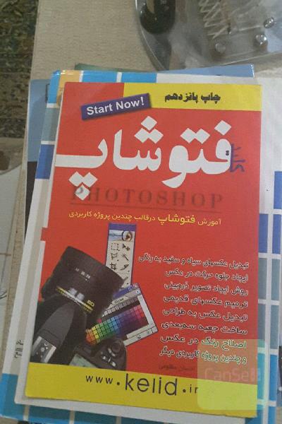 کلید فتوشاپ