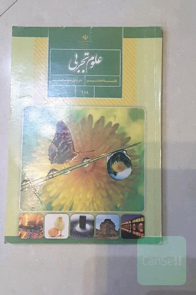 کتاب مدرسه ای 