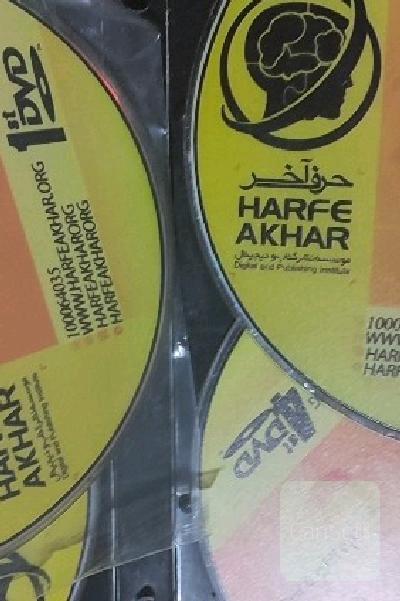 ریاضی حرف اخر