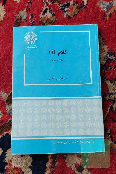 کلام (1)
