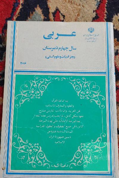 عربی