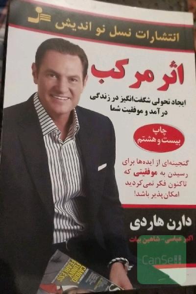 اثر مرکب