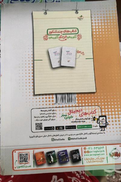 کتاب ریاضی جامع