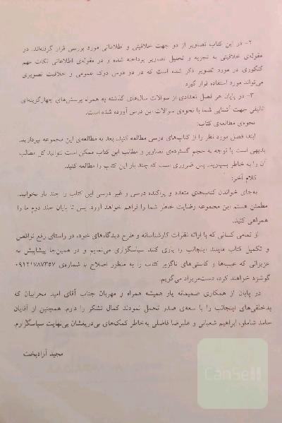 خلاقیت تصویری 