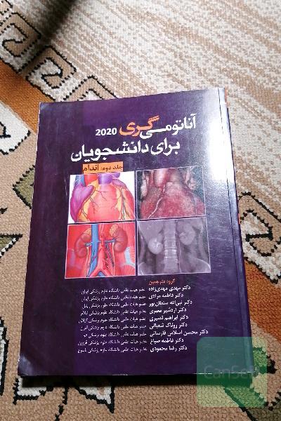آناتومی گری اندام 2020