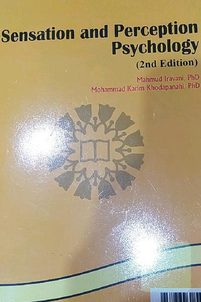 روانشناسی احساس و ادراک