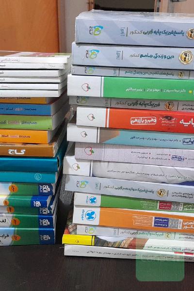 کتابهای درسی و تستی کنکور تجربی نظام جدید و کتابهای جمع بندی