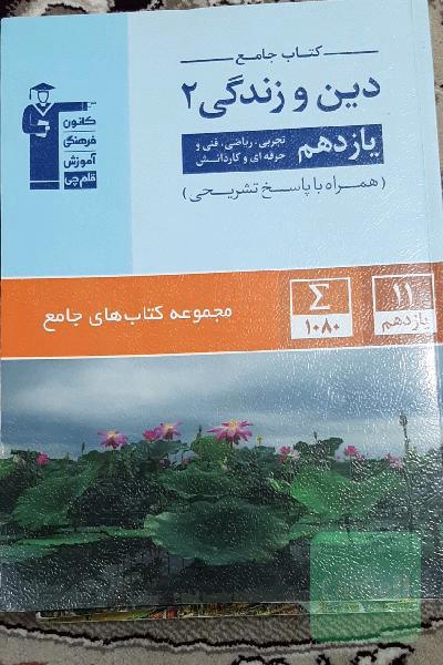 کتابهای آبی تستی یازدهم