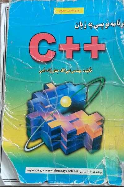 برنامه نویسی به زبان ++c