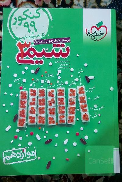 شیمی3