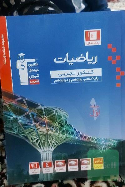 ریاضیات