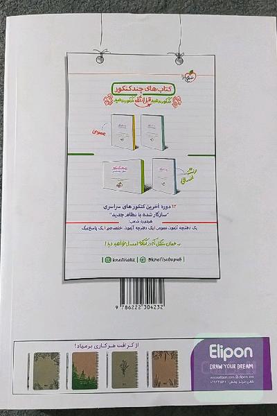 جامع کنکور