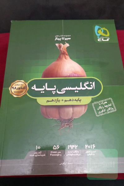 انگلیسی پایه
