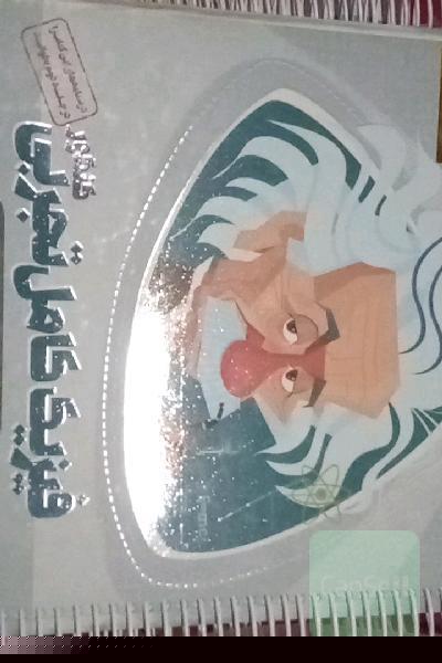 فیزیک کامل تجربی میکرو طلایی