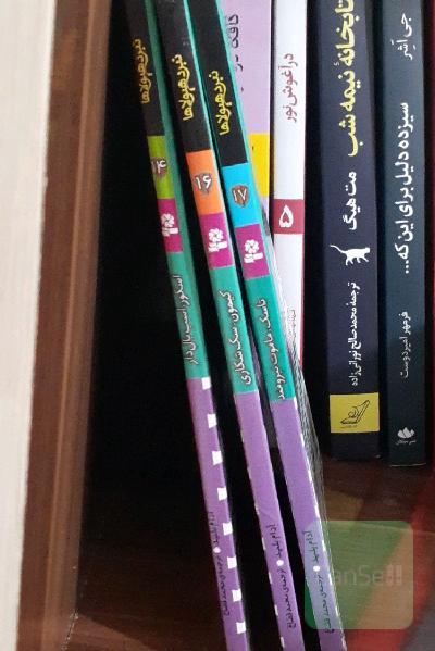 نبرد هیولاها جلد 17،16،14