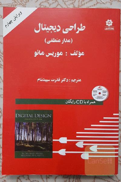 طراحی دیجیتال