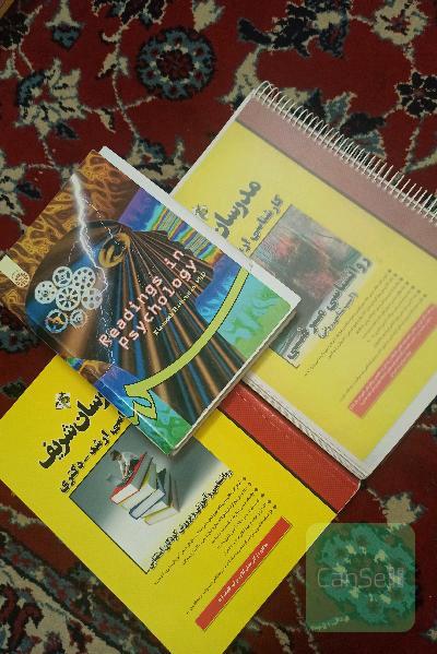 کتاب تست مدرسان .متون تخصصی کیانوش هاشمیان