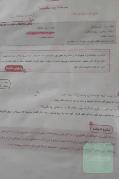 فارسی هشتم