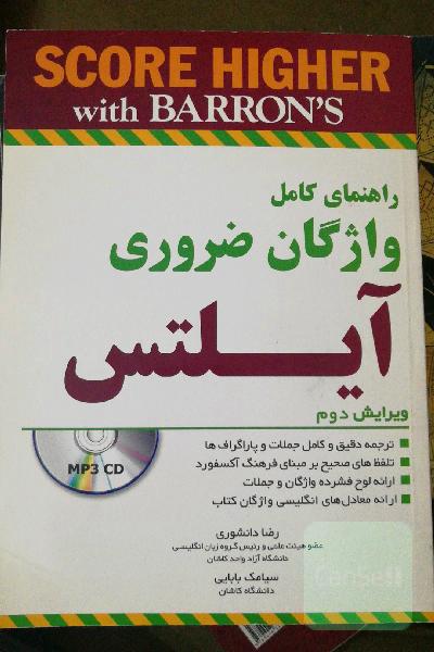 آیلتس