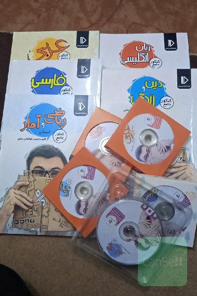 کتابهای جامع کنکور انسانی