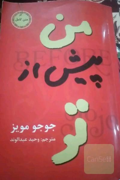 رمان من پیش از تو