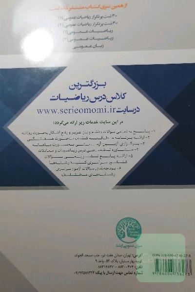 معادلات دیفرانسیل