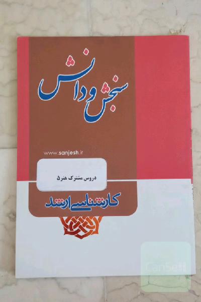 دروس مشترک هنر 5