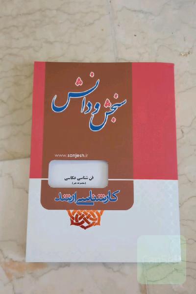 فن شناسی عکاسی