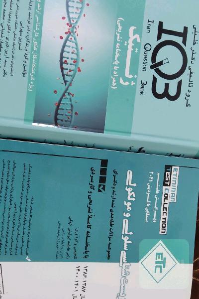 کنکور ارشد سلولی ملکولی