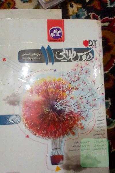 گام به گام یازدهم‌دروس‌طلایی