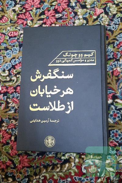 سنگفرش هرخیابان از طلاست