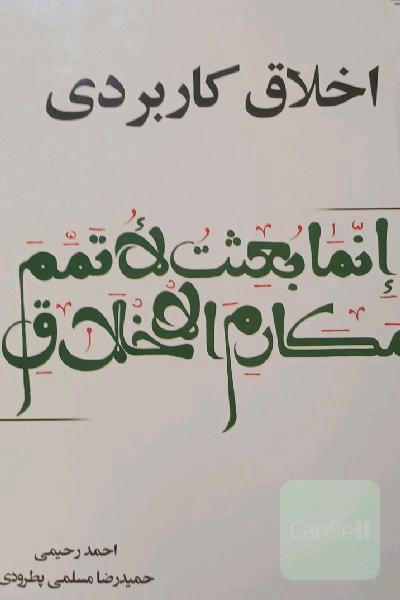 آیین زندگی