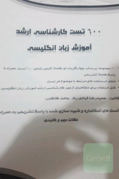 400 تست تالیفی آموزش زبان