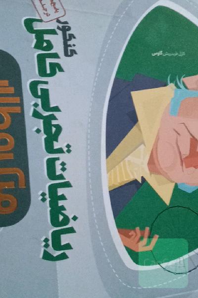 ریاضیات تجربی