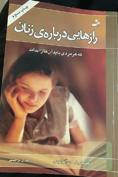 رازهایی درباره‌ی زنان که هر مردی باید آنها را بداند: عوامل سردمزاجی جنسی زن‌ها