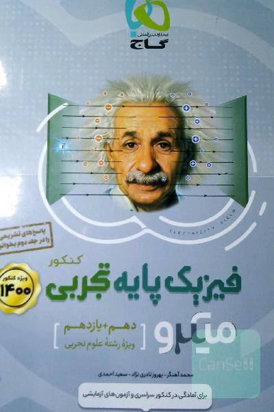 بانک تست فیزیک