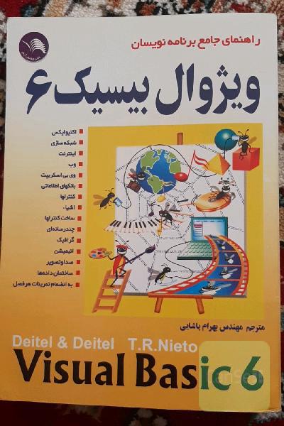 ویژوال بیسیک 6