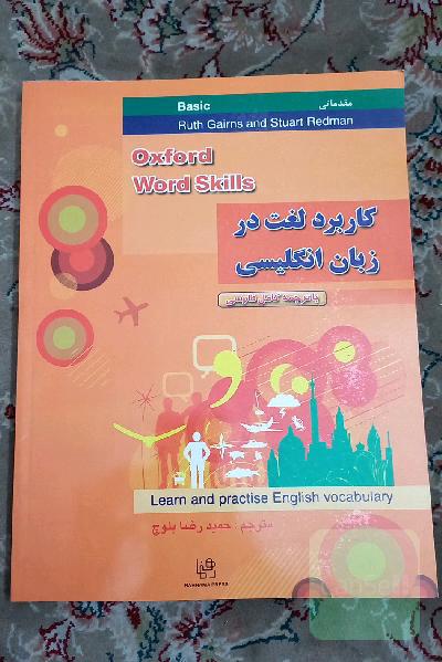 کاربرد لغت در زبان انگلیسی