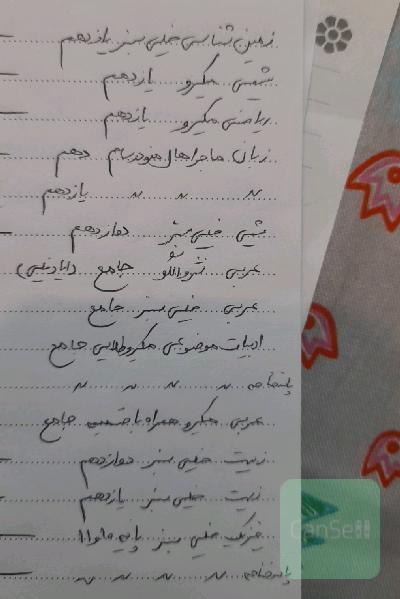 کتابهای کمک درسی تست و درسنامه کنکور 