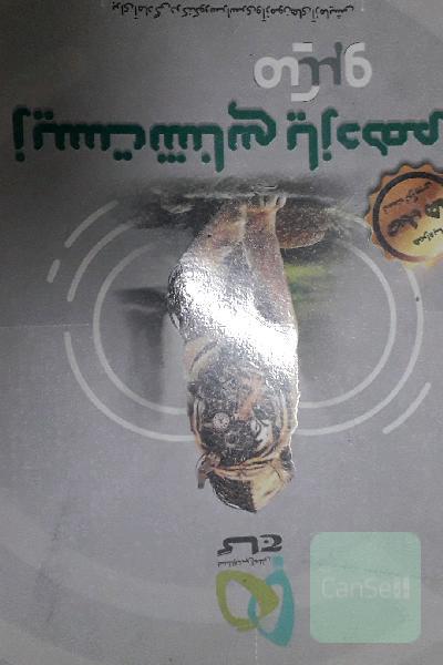 زیست‌شناسی یازدهم