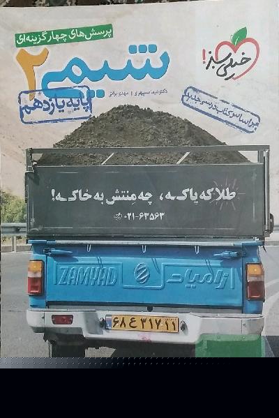 پرسش‌های چهارگزینه‌ای شیمی 2 - پایه یازدهم